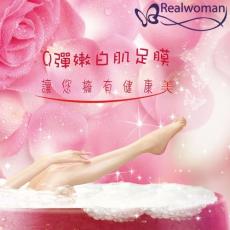 Realwoman Q彈嫩白肌足膜x3雙