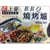 SUNHOW 上豪 BBQ 燒烤爐 BBQ-301