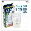 GW　水玻璃強效吸濕除臭環保除濕袋(小中大款)