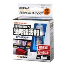 日本soft99專業車品 樹脂製品復活劑 熱賣商品