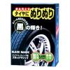 日本soft99專業車品 輪胎覆膜劑(150ml) 熱賣商品