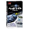 日本soft99專業車品 車燈罩去污、保護劑 LIGHT ONE