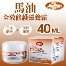 JieFen潔芬 馬油全效修護滋養霜40ml