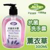 JieFen潔芬 抗菌洗手露-薰衣草300ml 超值６件組//...