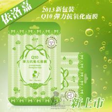 ELG依洛嘉 Q10彈力抗氧化面膜 (不織布面膜)