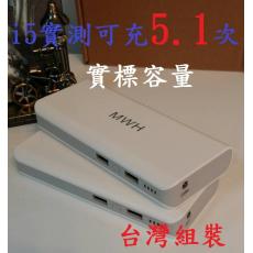 台灣組裝實標容量行動電源.移動電源11000mAh/iPhone5/三星NOTE2.S4/HTC ONE蝴蝶機