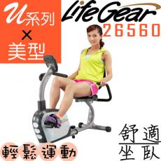 來福嘉 LifeGear 坐臥式磁控腳踏健身車 (U-26560) / 磁控腳踏車 室內健身車 飛輪健身腳踏車