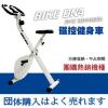 BIKEDNA 磁控健身車(JT-201) / 磁控腳踏車 室內健身車 健身腳踏車 飛輪健身車