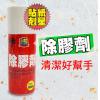 修繕屋 貼紙 除膠劑 150ML (貼紙剋星) / 清潔劑 殘膠去除劑 去汙劑 去膠劑