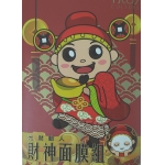 財光動人 財神面膜組 TJCOS 台鉅 / 年節 助運 送禮 禮品 禮物