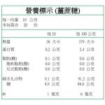 白堊園　台灣純手工黃金黑糖(薑蔗糖)200g 角瓶裝