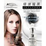 巴黎_ANDREA_安潔雅　沒黑淨白保濕精華50ml(C11)