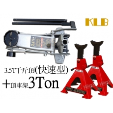 KLB_飛鷹　3.5T(快速型)汽車用4輪油壓千斤頂+3T頂車架(2入)