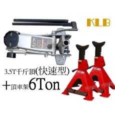 KLB_飛鷹　3.5T(快速型)汽車用4輪油壓千斤頂+6T頂車架(2入)