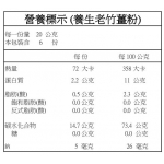 白堊園　養生老竹薑粉120g＿粉狀　(本產品不添加防腐劑及色素)