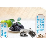 白堊園　天然蜜黑棗[黑蜜棗]水果干200g