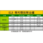 KLB　雙層式環保聚金爐1.25尺（39*60-總高90cm）家庭用