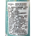 巴黎_ANDREA_安潔雅　卸妝泡泡慕斯120ml(E01)[軟刷毛]