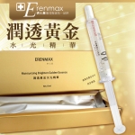 ERENMAX_伊人美　潤透黃金水光精華(水光針)10ML*1入