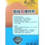 Malute_瑪露塔　酷炫自動攪拌杯400ML（藍/紅）