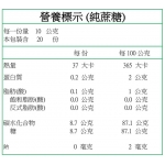 白堊園　台灣手工黃金純黑糖(純蔗糖)200g 角瓶裝