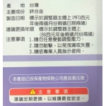 永勝　瓦斯超流截斷調節器(附表)_388AG　(低壓/一般家庭用)