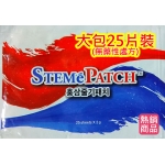 韓國　STEMePATCH　呼呼清涼貼(呼呼貼)2g*3片/包　最新生技產品